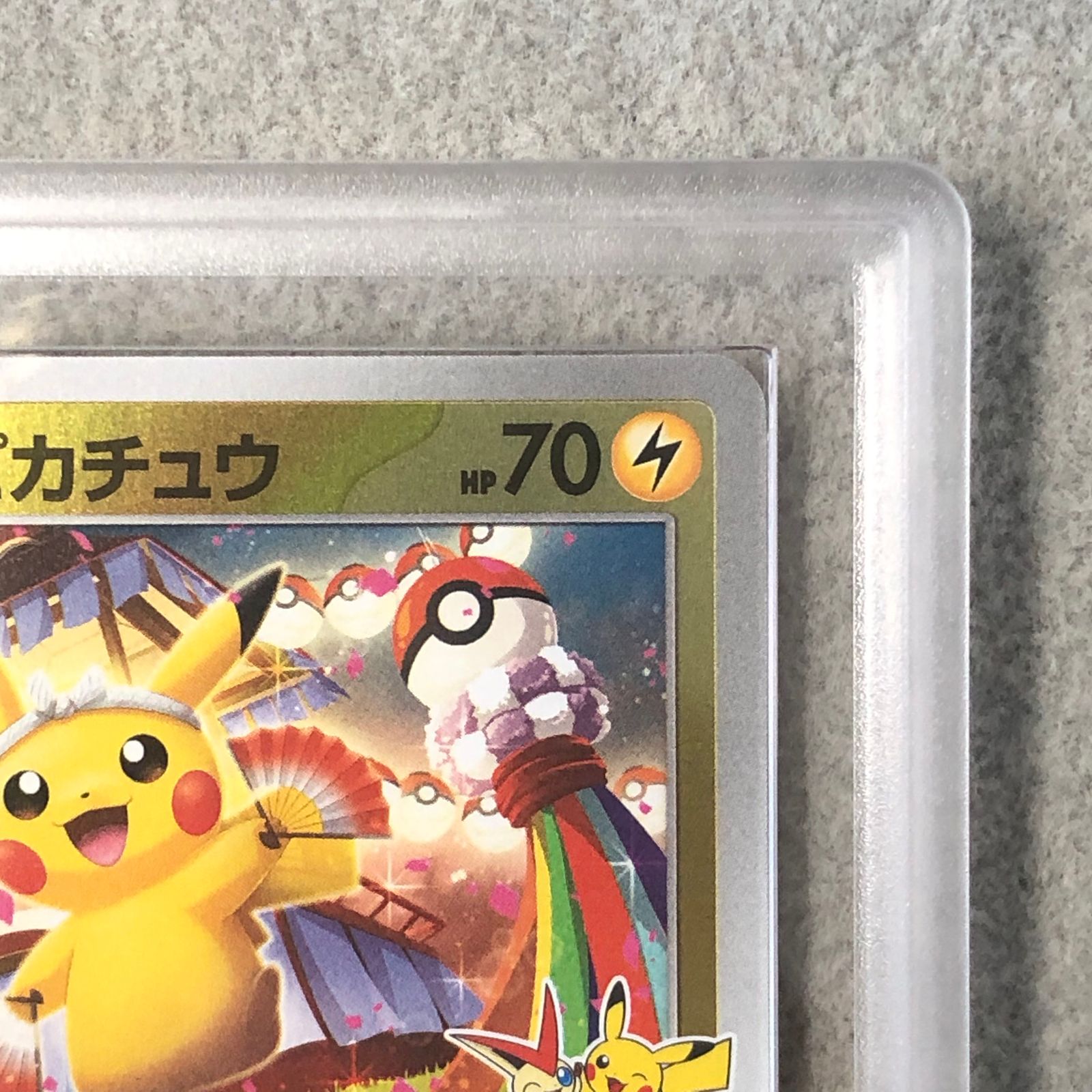 ARS10】 トウホクのピカチュウ (プロモ) {260/SV-P} [SV] 1枚 - メルカリ