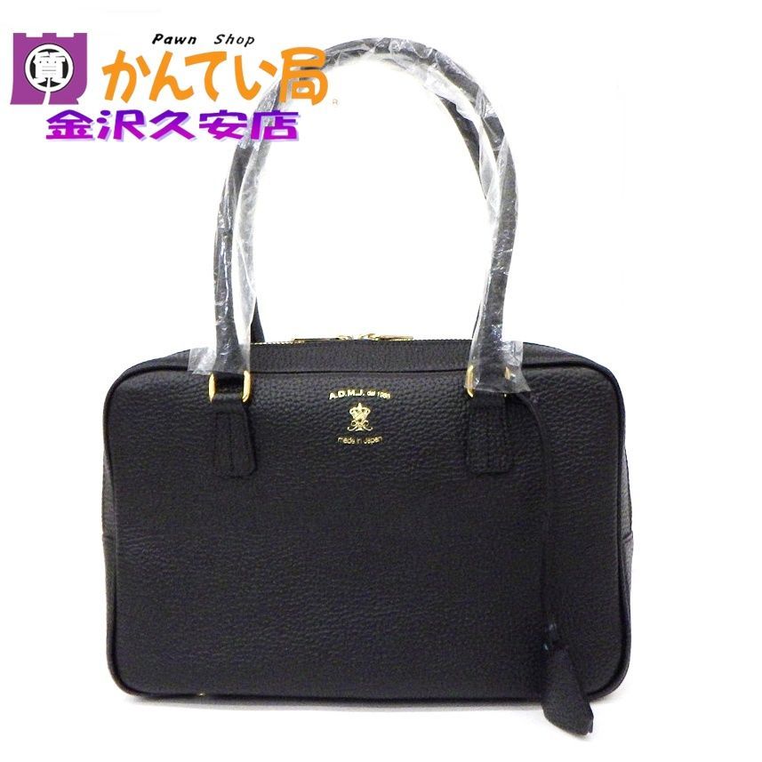 ADMJ　ボストンバッグ　28cm　ブラック　黒　牛革　レザー　A.D.M.J　アクセソワドゥマドモワゼル　ハンドバッグ　日本製　ACS01040　A26-1571　久安店