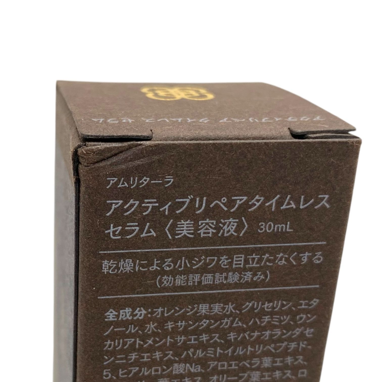 トクキレ】アムリターラ アクティブリペアタイムレスセラム 30ml 未