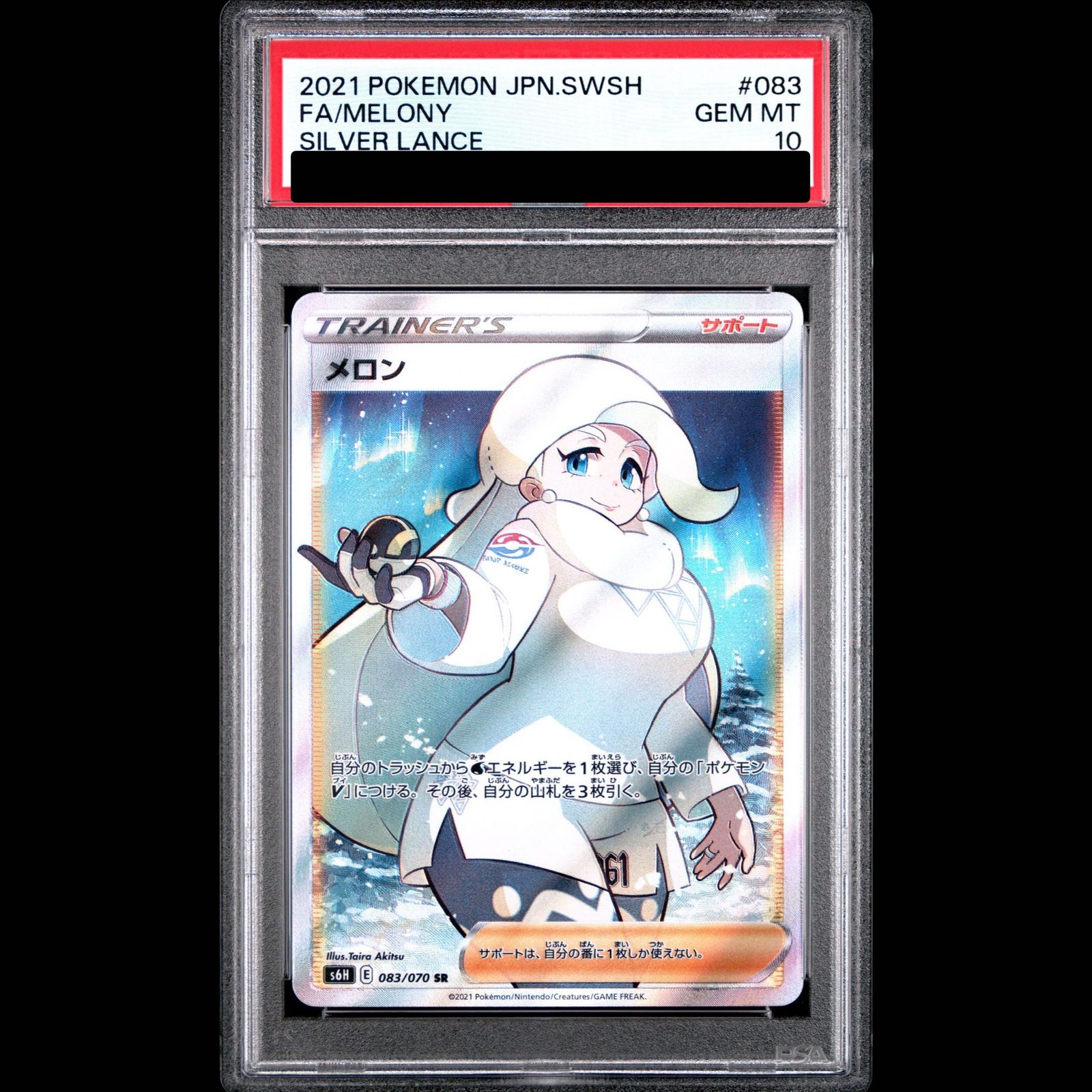 PSA10】メロン SR 083/070 1枚 - メルカリ