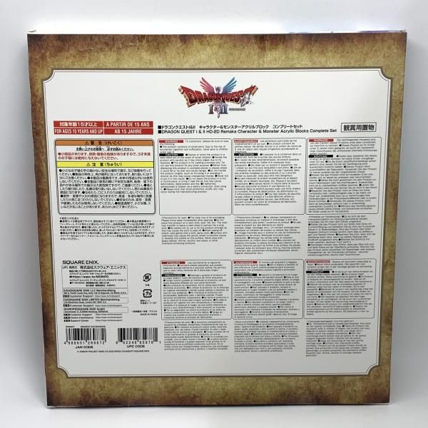 中古】ドラゴンクエスト1＆2 アクリルブロック コンプリートセット[10