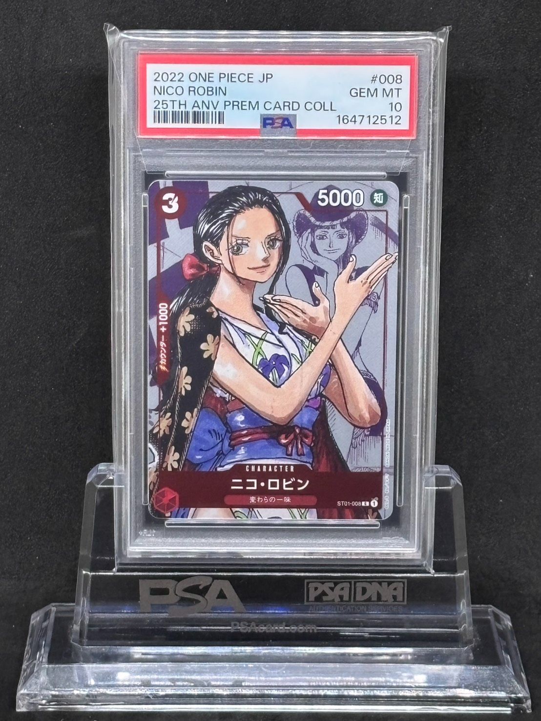 ニコ・ロビン C-P 【プレミアムカードコレクション25周年エディション