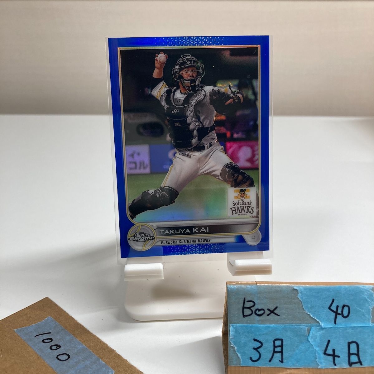 2022 Topps Chrome NPB 甲斐拓也 Takuya Kai 013/150 福岡ソフトバンク