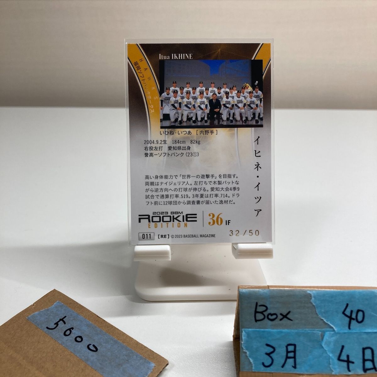 2023 BBM イヒネイツア Itua Ikhine 32/50 緑箔サイン 福岡