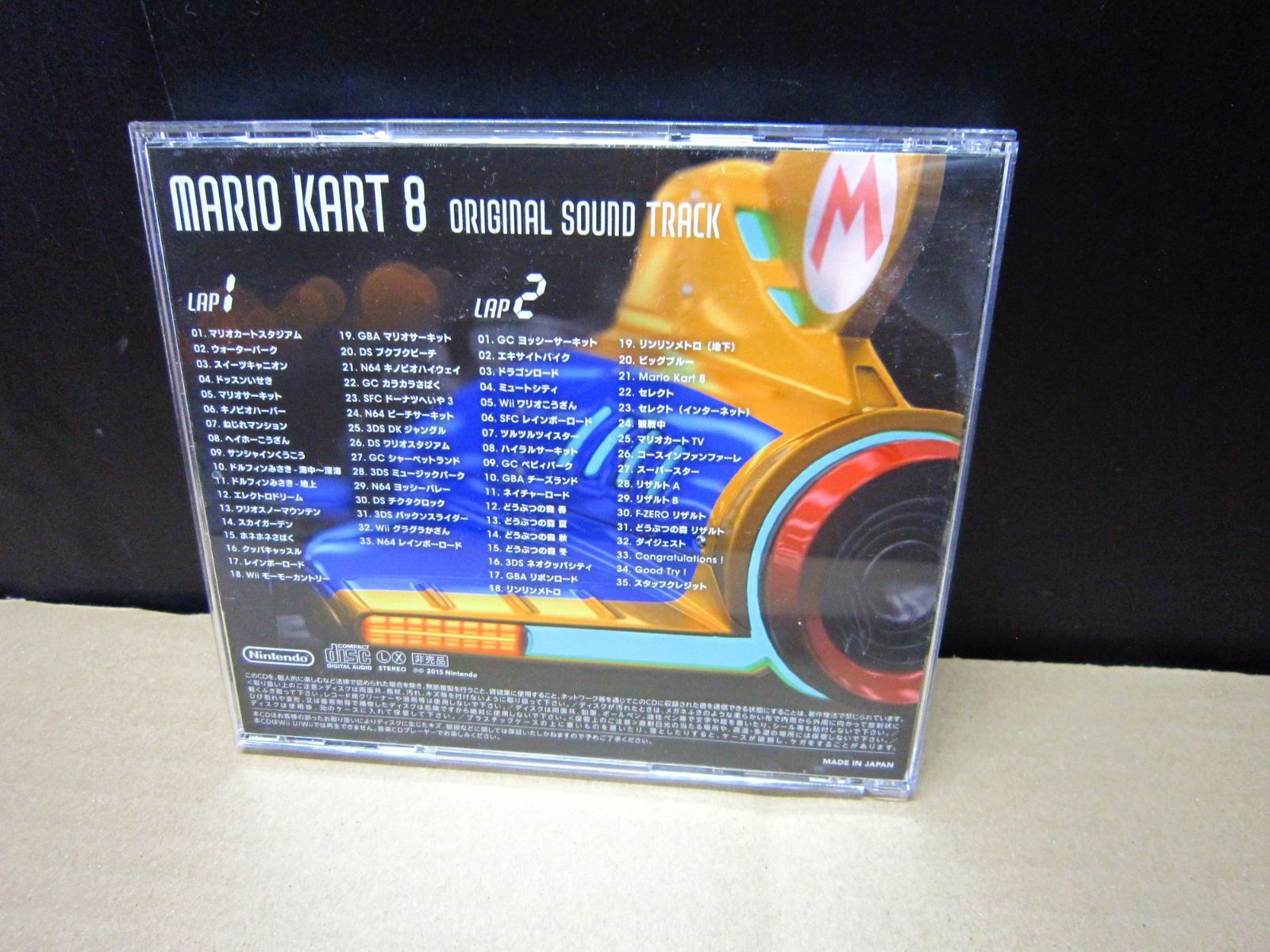 CD】マリオカート 8 オリジナル・サウンドトラック ※非売品 - メルカリ