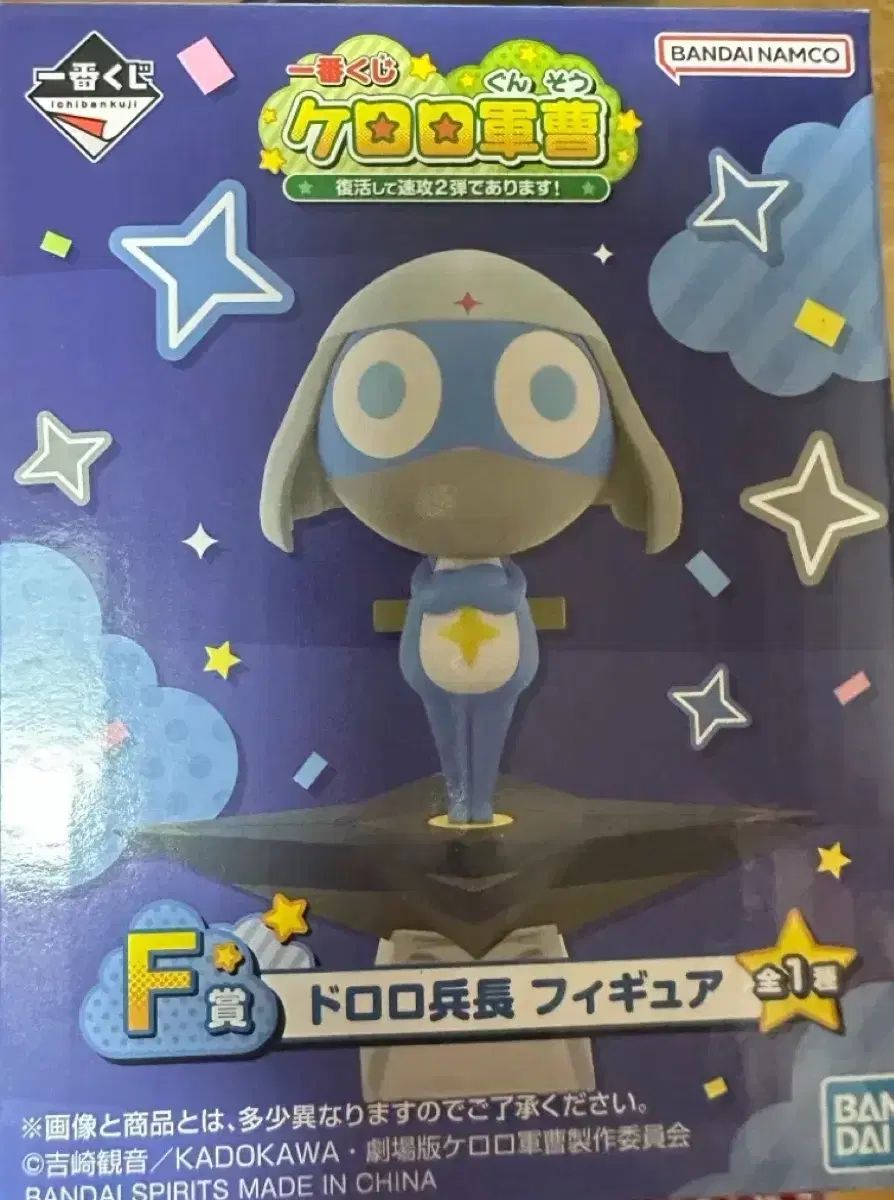 カエル軍曹ケロロ F賞 トロロ フィギュア 一番くじ