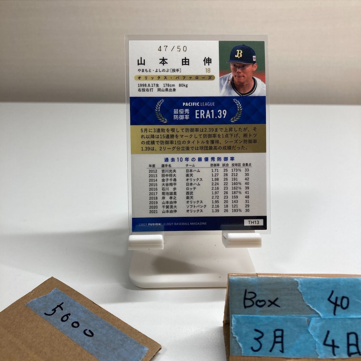 2021 BBM 山本由伸 47/50 オリックスバファローズ Fusion, Title