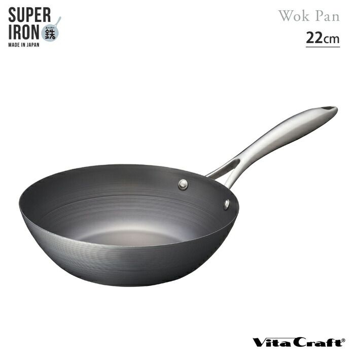 新品 ビタクラフト スーパー鉄 ウォックパン 22cm ガス火 IH対応 Vita Craft NO.2004【鉄フライパン 深型 深型フライパン 炒め鍋 窒化鉄 お手入れ簡単 鉄製 調理器具 日本製 PFASフリー】