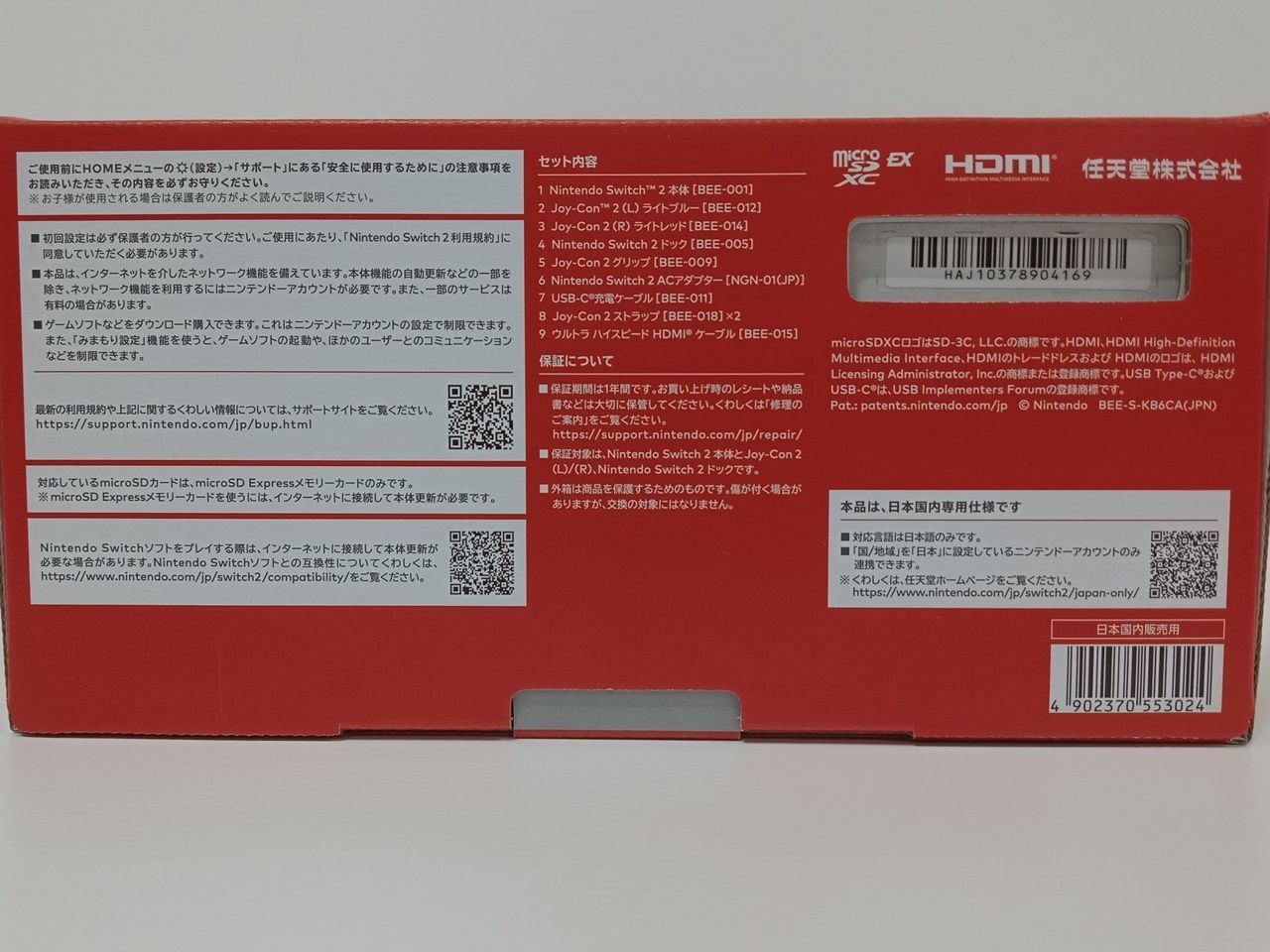 任天堂 Nintendo Switch 2 ニンテンドースイッチ2 本体 日本語・国内専用 未使用品 [M-7803]