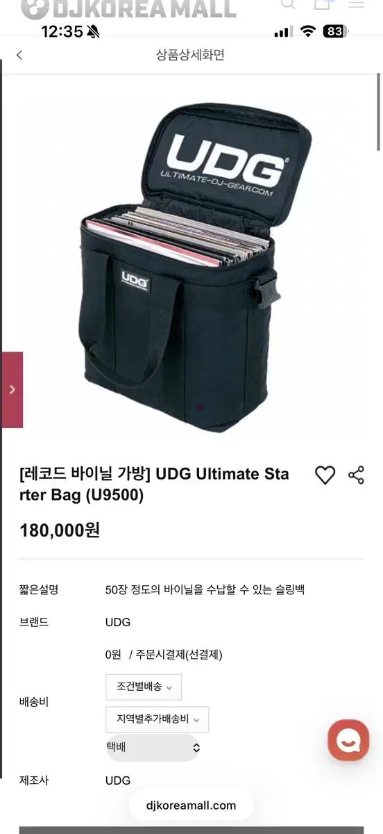 Udg lp ヴァイナル ビニールレコード 記録 スリングバック
