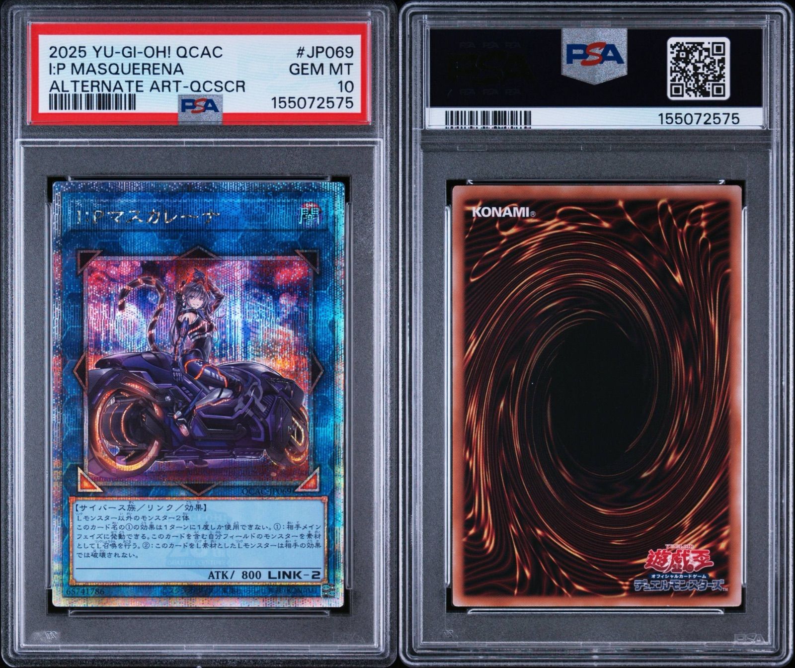遊戯王 I:Pマスカレーナ PSA10 QCAC PSA10】遊戯王 I:Pマスカレーナ 25th 絵違い QCAC - メルカリ
