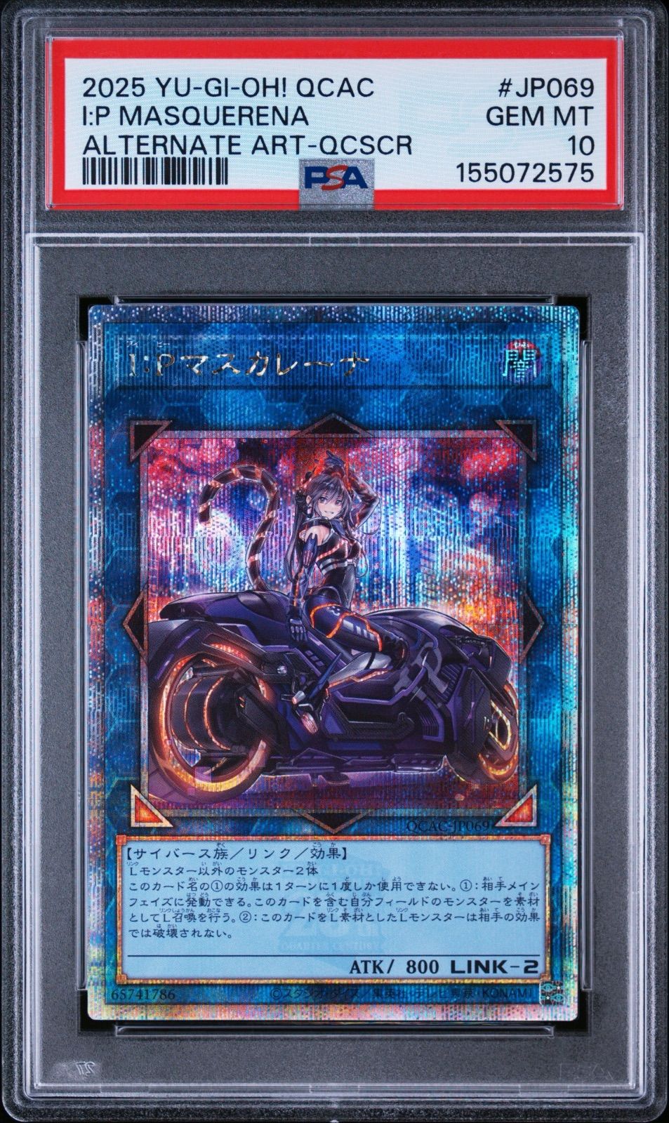 PSA10】遊戯王 I:Pマスカレーナ 25th 絵違い QCAC - メルカリ