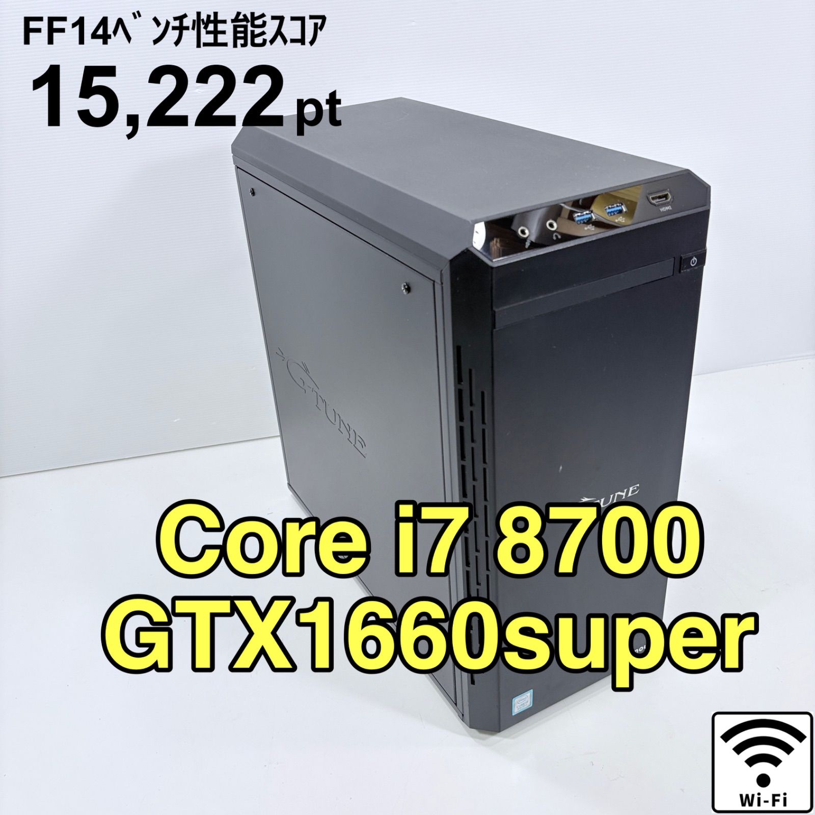 【動作保証】 ゲーミングPC i7 8700 GTX1660super 16GB SSD256GB Apex、PUBG快適 ♯1725