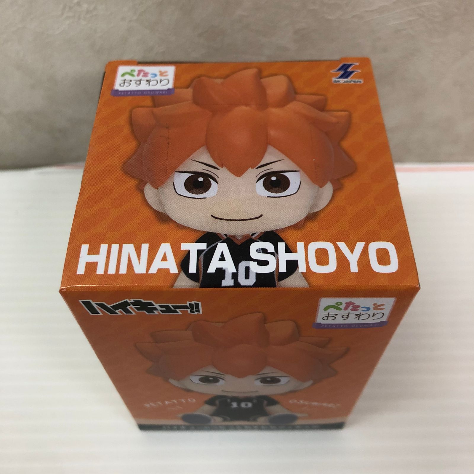 ハイキュー!! ぺたっとおすわりフィギュア 日向翔陽 未開封品