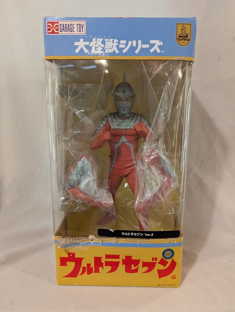 エクスプラス 大怪獣シリーズ ウルトラセブン Ver.2 少年リック限定版