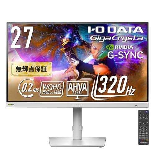IODATA ゲーミングモニター 27インチ WQHD GigaCrysta 320Hz AHVAパネル 0.2ms ホワイト 無輝点保証対応 (HDMI×2/DisplayPort/VESA対応/スピーカー付/高さ調整/縦横回転/リモコン付/土日サポートyu