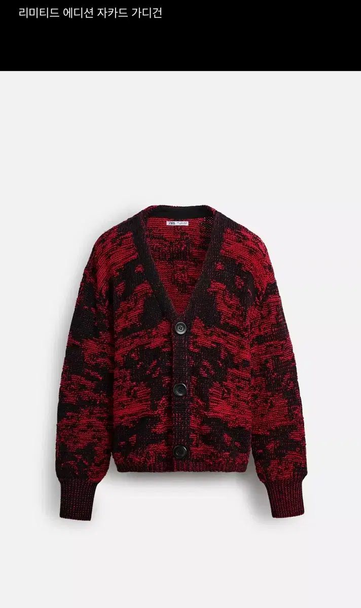 ZARA リミテッド EDITION ジャカード カーディガン L