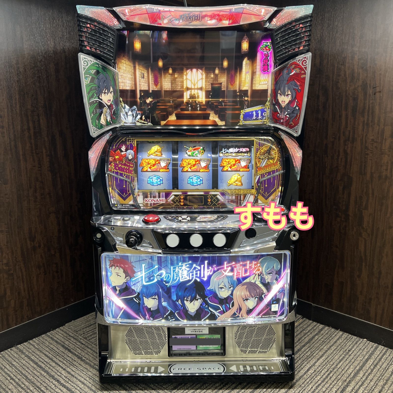 クジラ様専用　スマスロ「 七つの魔剣が支配する」 送料無料　パチスロ実機