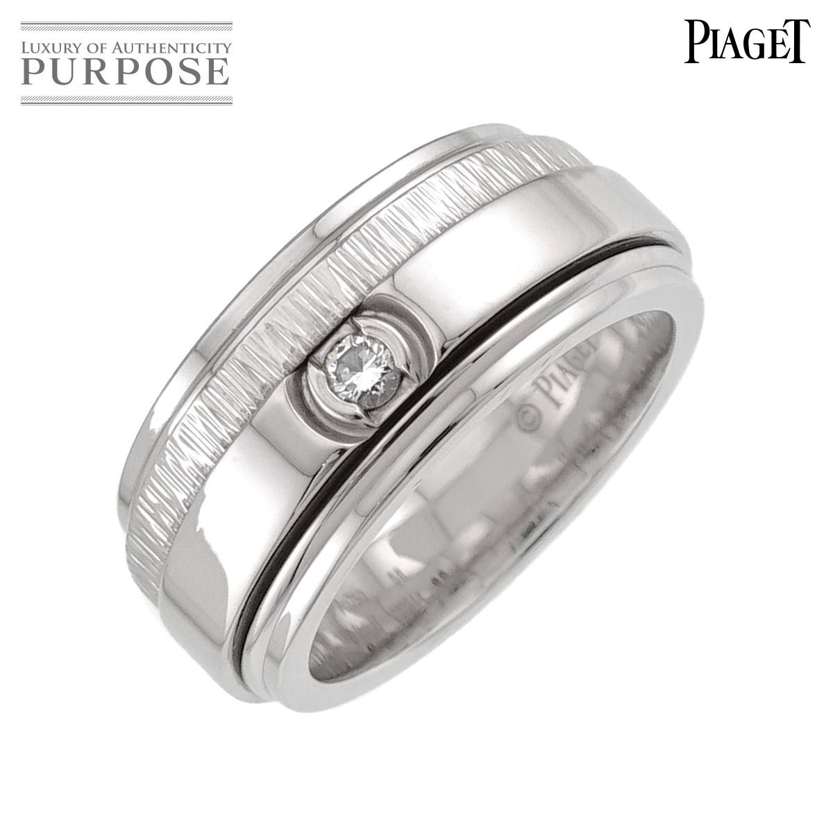 ピアジェ PIAGET ポセション #58 リング ダイヤ K18 WG ホワイトゴールド 750 指輪 Possession Ring【証明書付き】 90330451