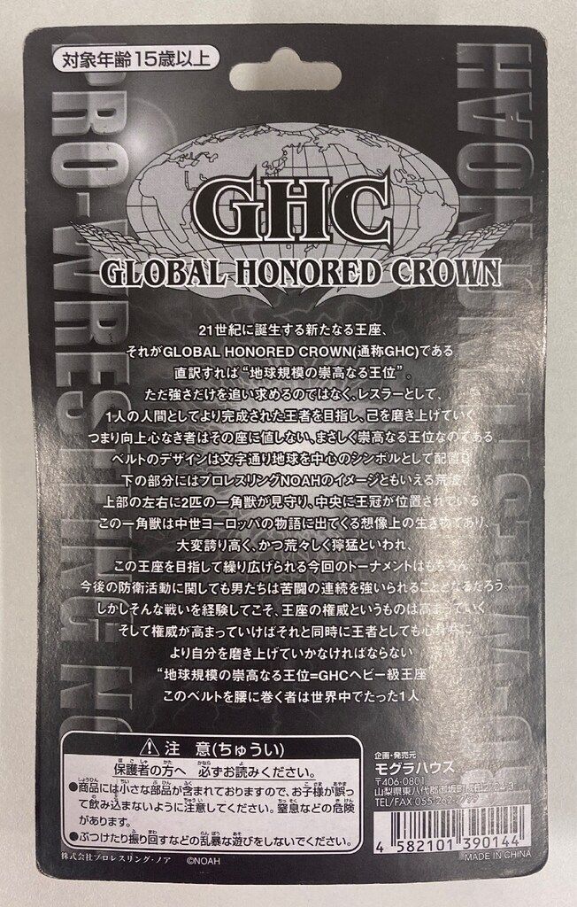 モグラハウス プロレスリング・ノア 小橋健太 (GHC) - メルカリ