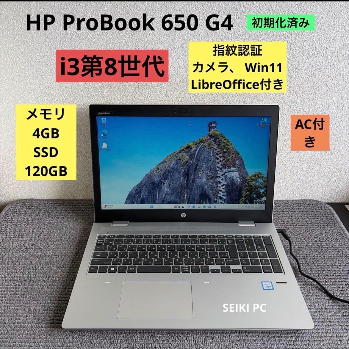 HP ProBook 650 G4 i3-8130U メモリ4GB SSD120GB Win11 指紋認証　AC付き 6,376円