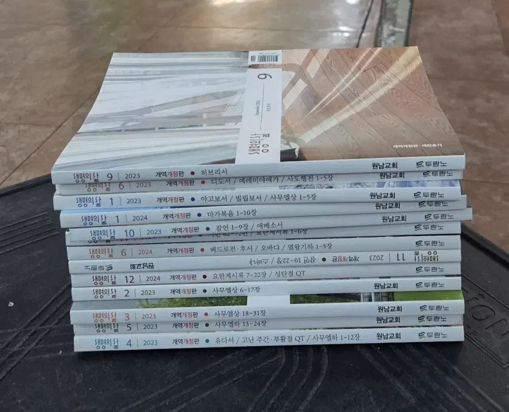 生命の 삶(2023-2024) デュランノ 13巻 セット 宗教本 中古本