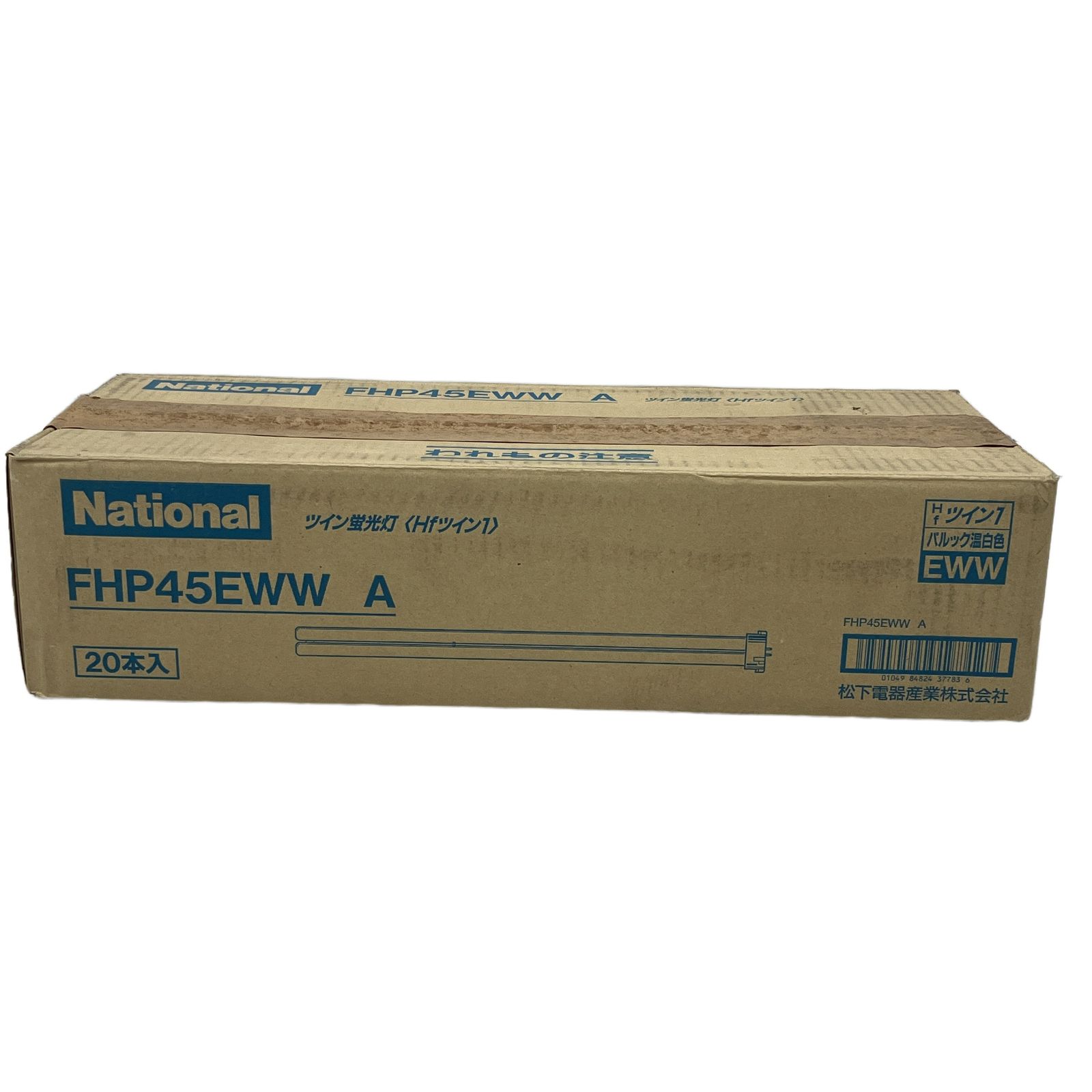 panasonic ツイン蛍光灯　FHP45EWW 新品未開封品　10本 National ナショナル FHP45EWW A Panasonic パナソニック ツイン蛍光灯