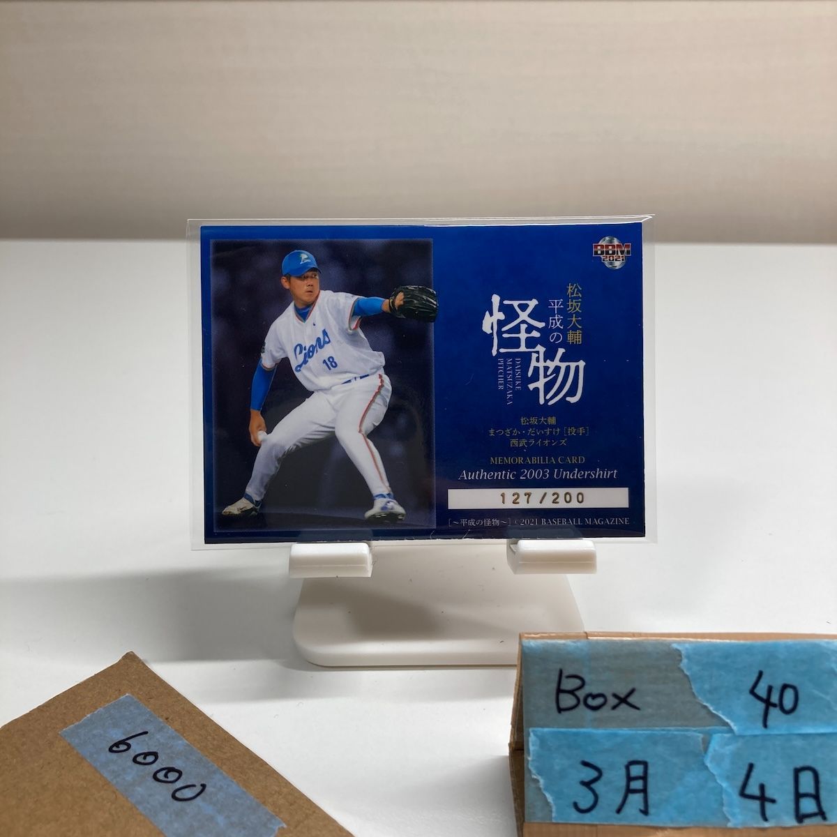 2021 BBM 松坂大輔 127/200 西武ライオンズ 平成の怪物 Memorabilia