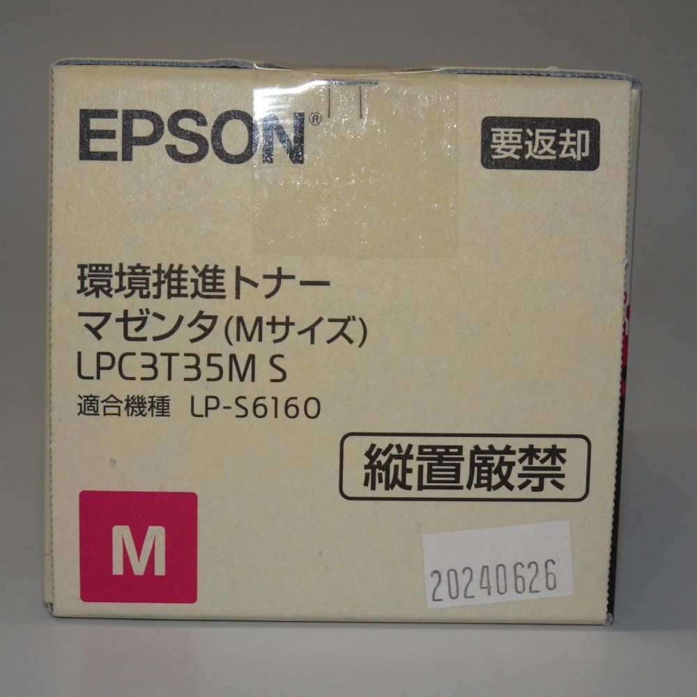 エプソン 環境推進トナー マゼンタ(Mサイズ/3700ページ) 7,229円