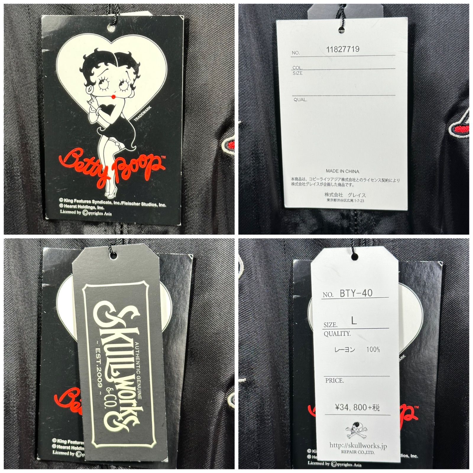 新品 SKULL WORKS × BETTY BOOP（ベティブープ）柄刺繍 リバーシブル