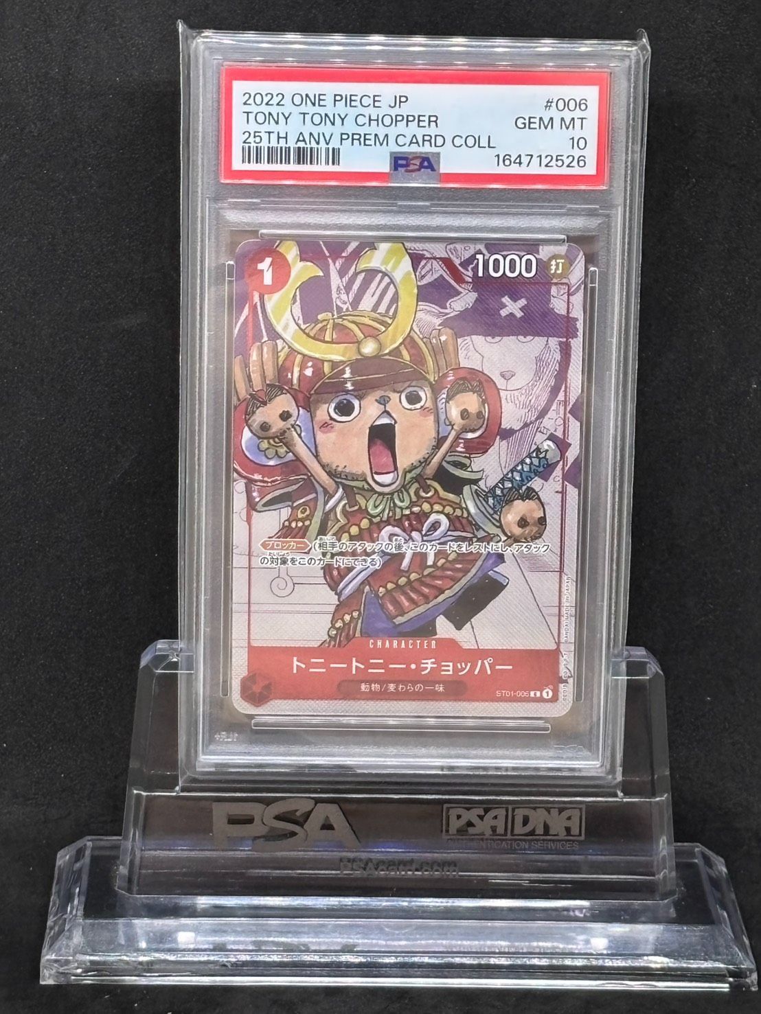 トニートニー・チョッパー　 C　【プレミアムカードコレクション25周年エディション】ST01-006　PSA10