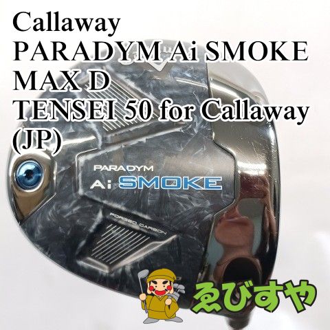 入間■【中古】 ドライバー キャロウェイ Callaway PARADYM Ai SMOKE MAX D TENSEI 50 for Callaway(JP) SR 10.5[4627] 24,346円