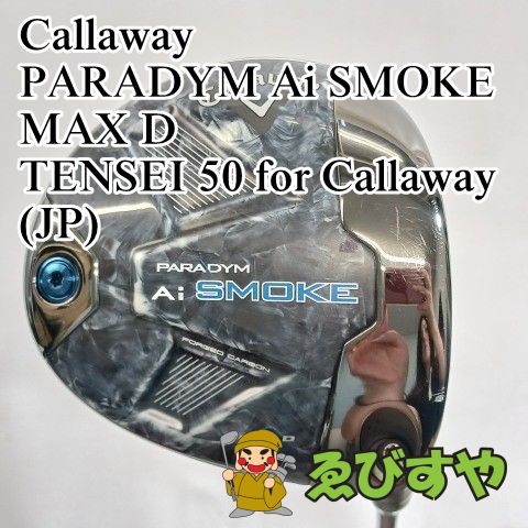 入間□【中古】 ドライバー キャロウェイ Callaway PARADYM Ai SMOKE