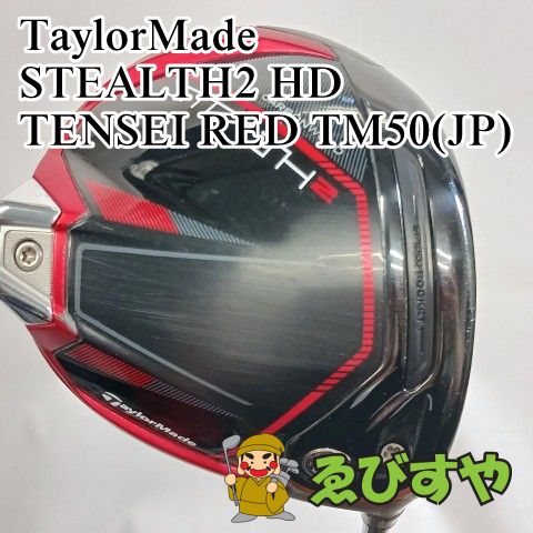 入間□【中古】 ドライバー テーラーメイド TaylorMade STEALTH2 HD