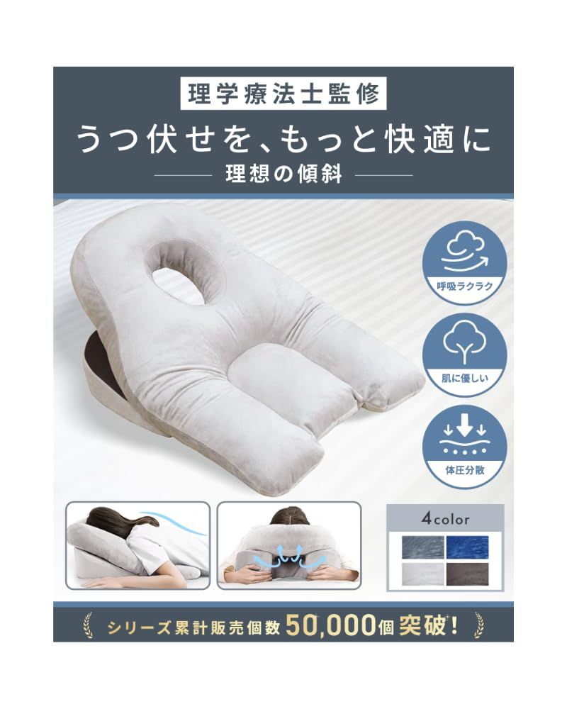 【NZ-base】 うつ伏せ 枕 【理学療法士監修】 うつ伏せ寝 クッション マッサージ枕 うつ伏せ寝枕 穴あき枕 うつ伏せ枕 顔枕 うつぶせ寝用枕 低反発pms 0f0fb1a1