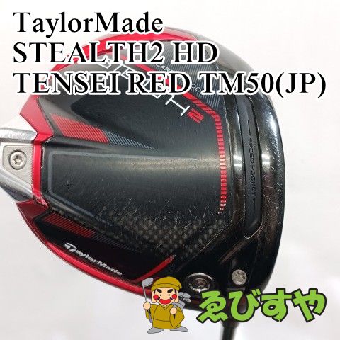 入間□【中古】 ドライバー テーラーメイド TaylorMade STEALTH2 HD