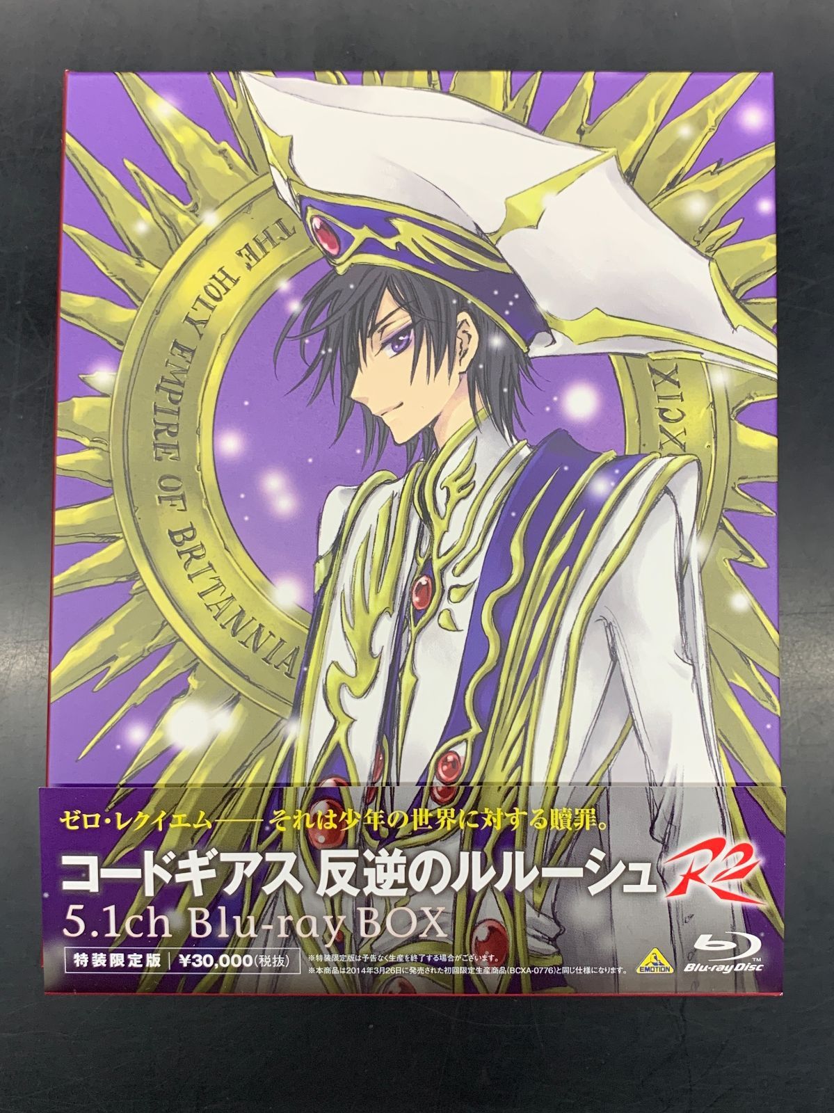 【中古アニメブルーレイ】コードギアス 反逆のルルーシュ R2 5.1ch Blu-ray BOX(特装限定版)