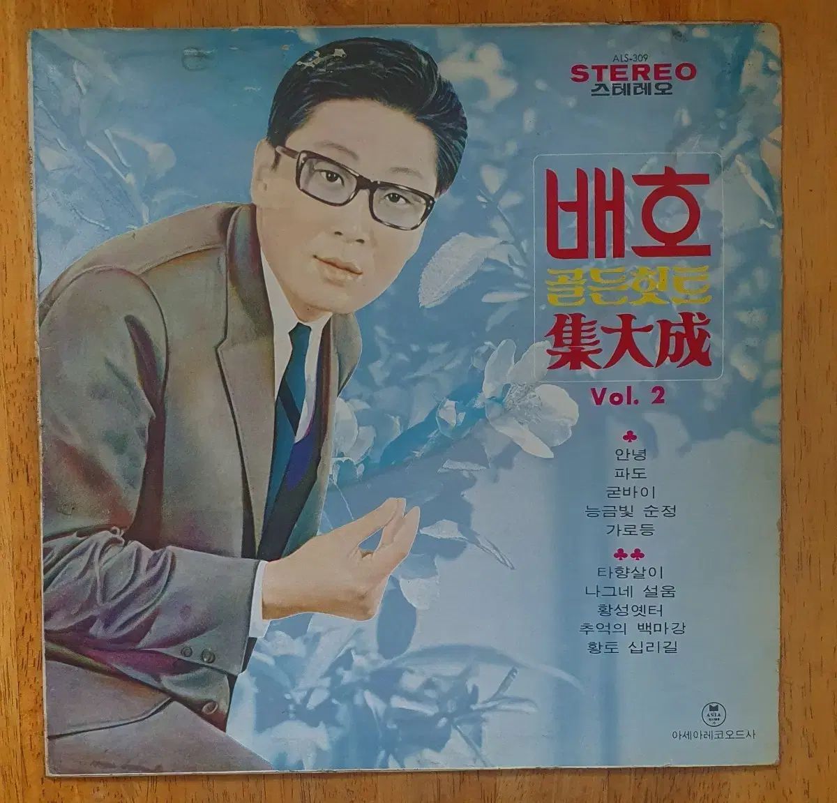 ベイホー ゴールデンヒット Vol 2 LP