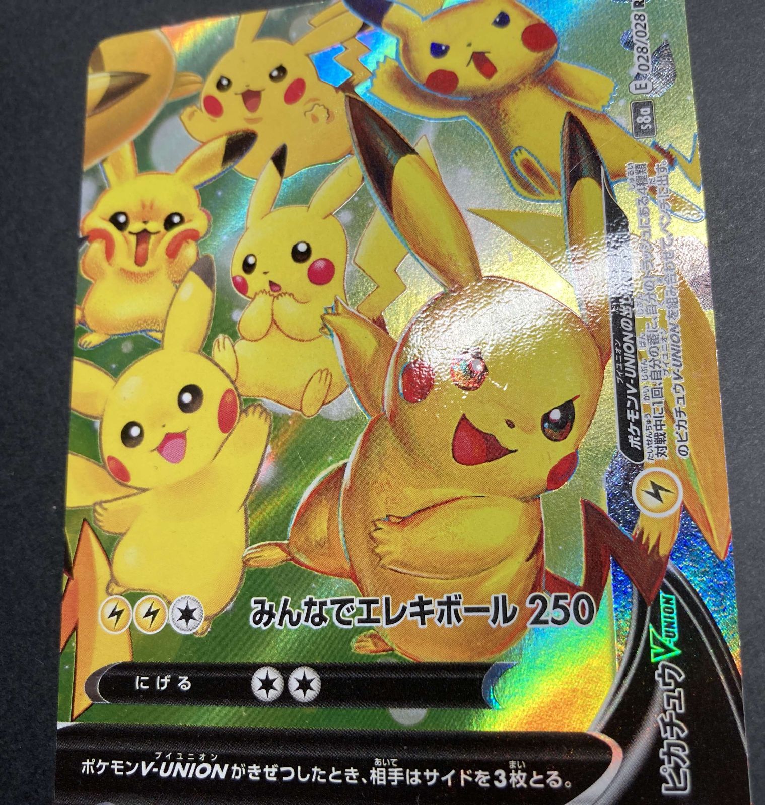 △M677-92 ポケモンカード ピカチュウ V-UNION 4枚セット 【状態難有 △M677-92 ポケモンカード ピカチュウ V-UNION 4枚セット 【状態難有