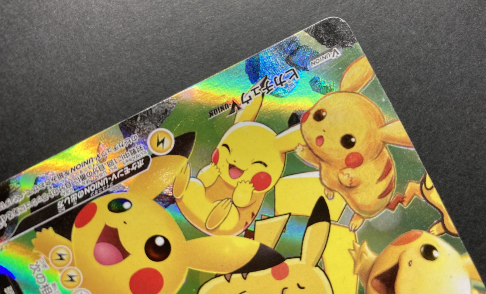 △M677-92 ポケモンカード ピカチュウ V-UNION 4枚セット 【状態難有