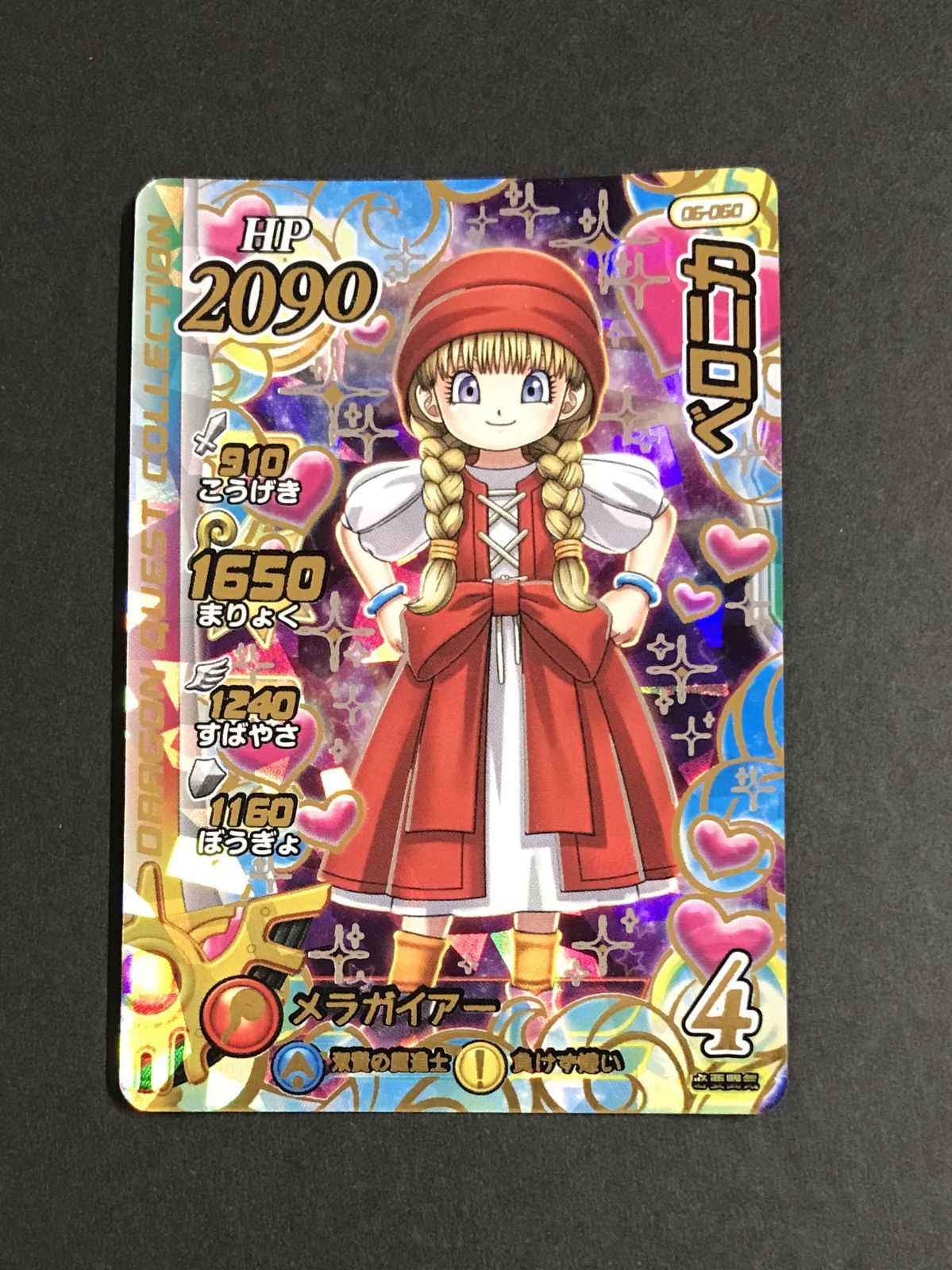 △A140-99 ドラゴンクエスト ダイの大冒険 クロスブレイド 06-060