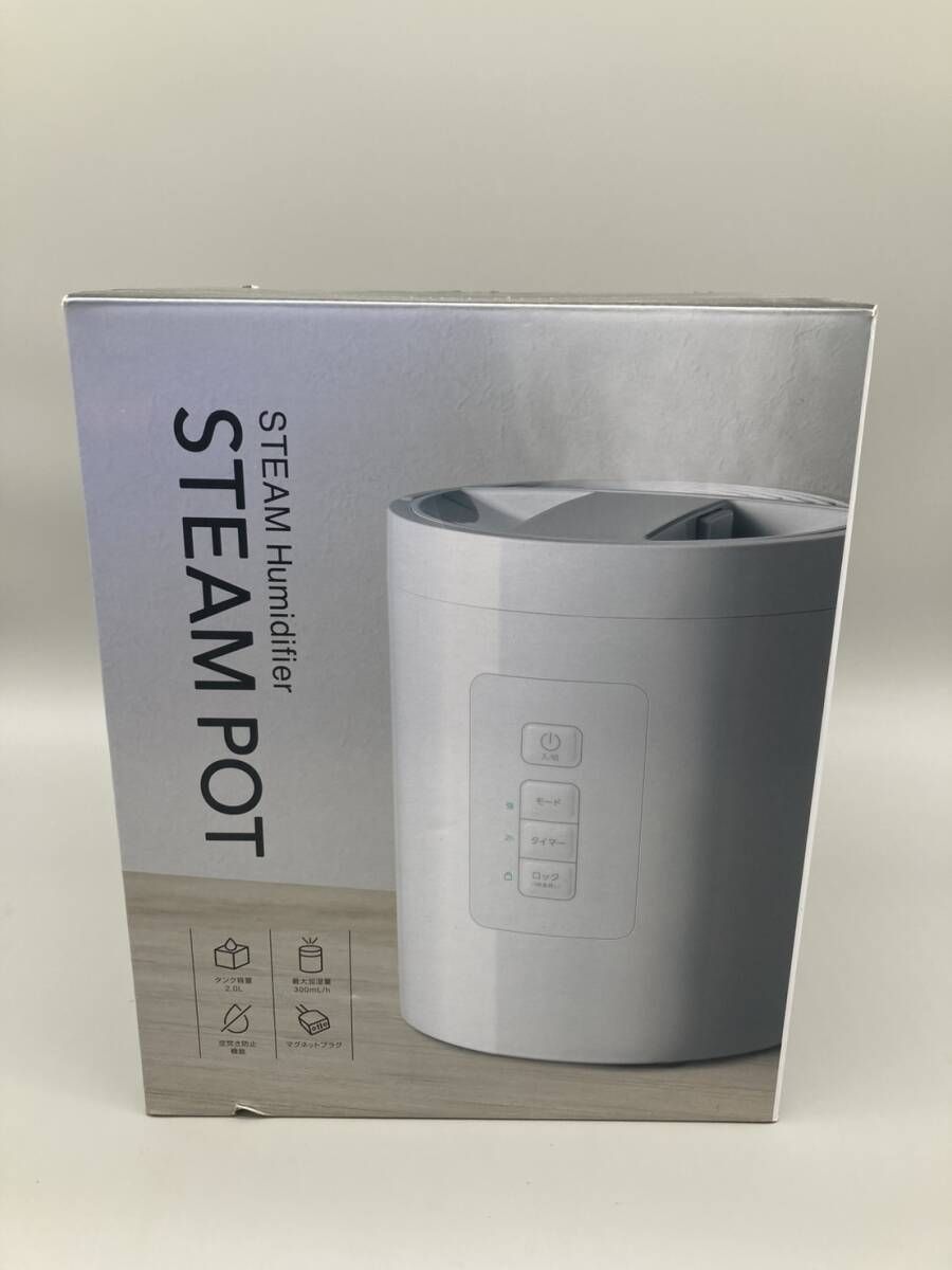 THREEUP スリーアップ ポット型 スチーム加湿器 STEAM POT ST-T2271