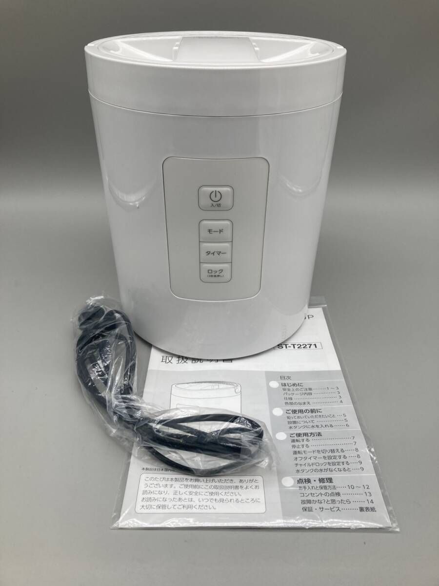 THREEUP スリーアップ ポット型 スチーム加湿器 STEAM POT ST-T2271