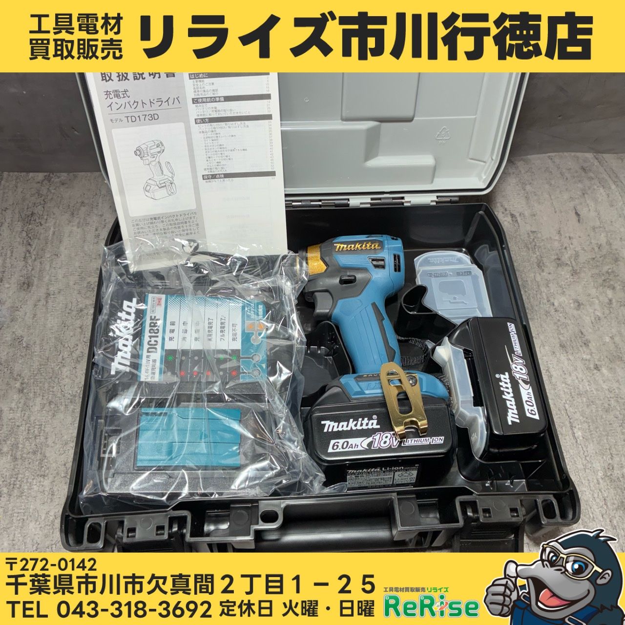 マキタ(makita) インパクトドライバー 20周年モデル プレミアムブルー TD173DGXPB 【未使用】【市川行徳店】