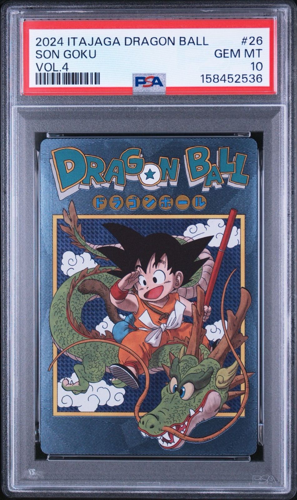 【PSA10・ワンオーナー】孫悟空 4-26 ドラゴンボールカード イタジャガ