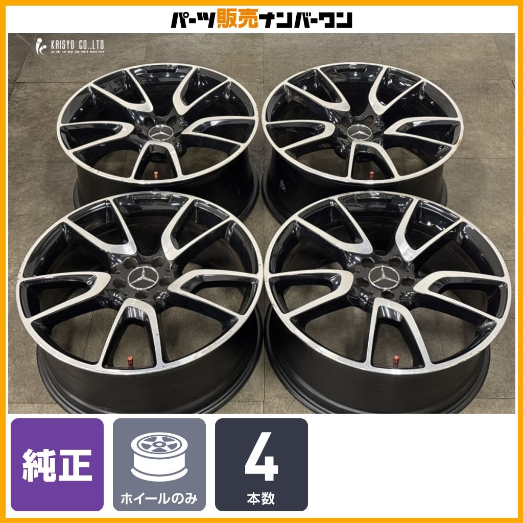 【正規品】メルセデス AMG X253 GLC43 純正 21in 8.5J +40 9.5J +22 PCD112 4本 品番:A2534012000/A2534012800 ベンツ C253 GLCクーペ