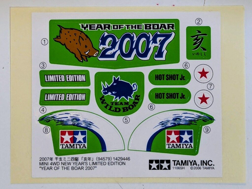 タミヤ 干支ミニ四駆 2007年 亥年 94579 - メルカリ