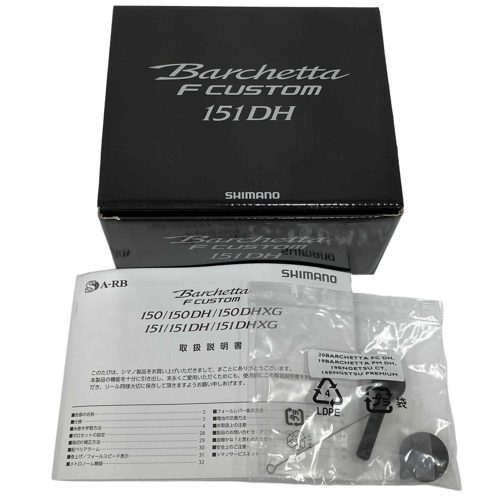 SHIMANO 20Barchetta 151DH ベイト リール シマノ 釣具 中古 美品