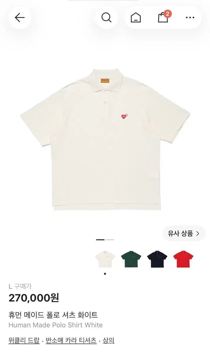 HUMAN MADE ポロシャツ 白