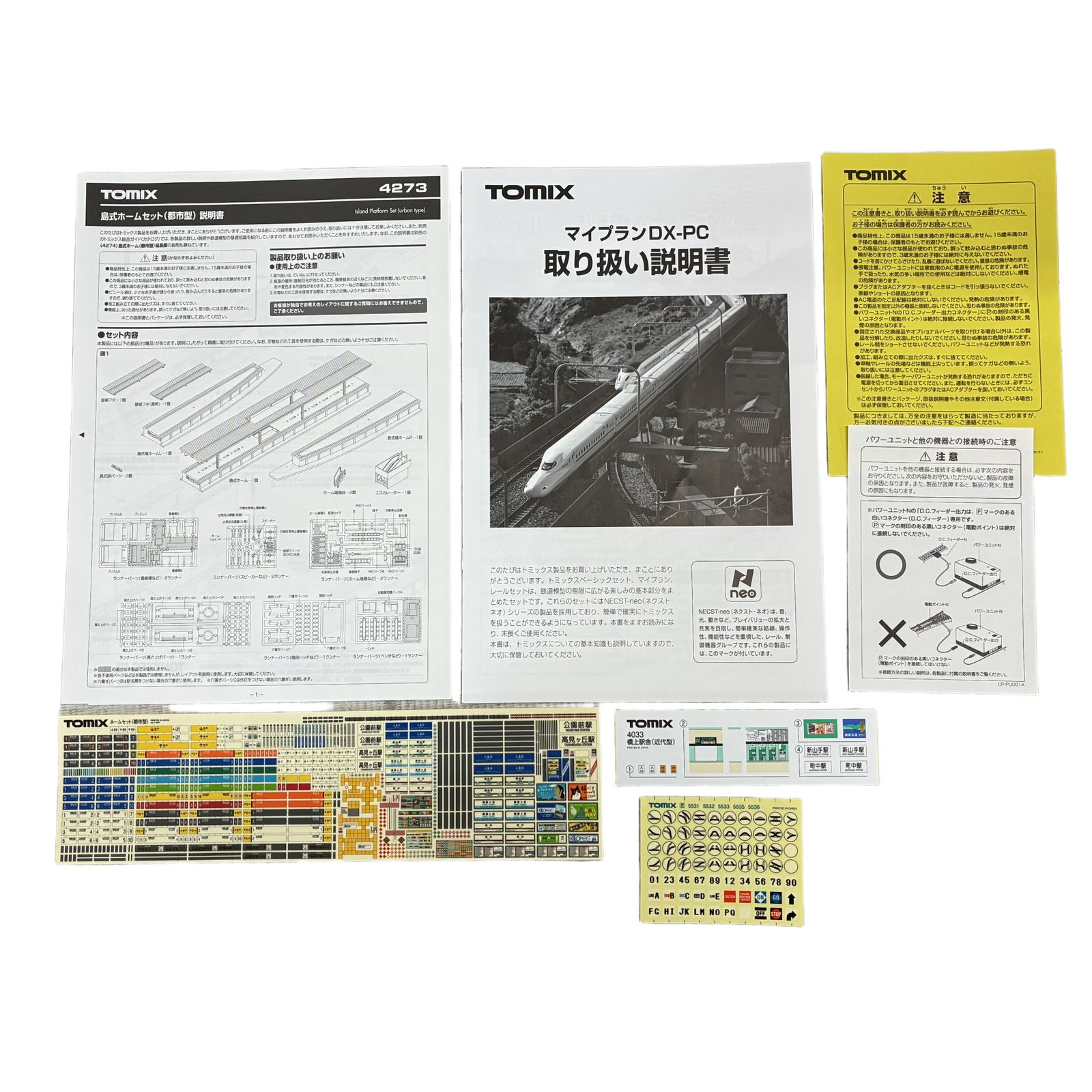 TOMIX 90947 90951 4274 マイプランLT ストラクチャー レール